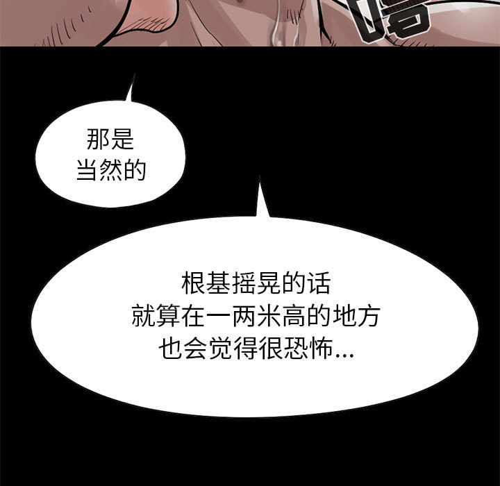 [韩国漫画] 孤岛拼图 剧情,熟女人妻,巨乳大奶#[144P]-29
