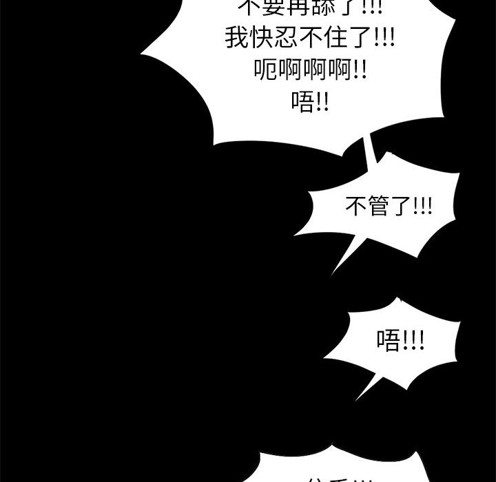 [韩国漫画] 孤岛拼图 剧情,熟女人妻,巨乳大奶#[144P]-31