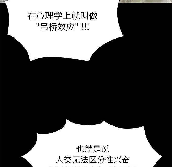[韩国漫画] 孤岛拼图 剧情,熟女人妻,巨乳大奶#[144P]-39