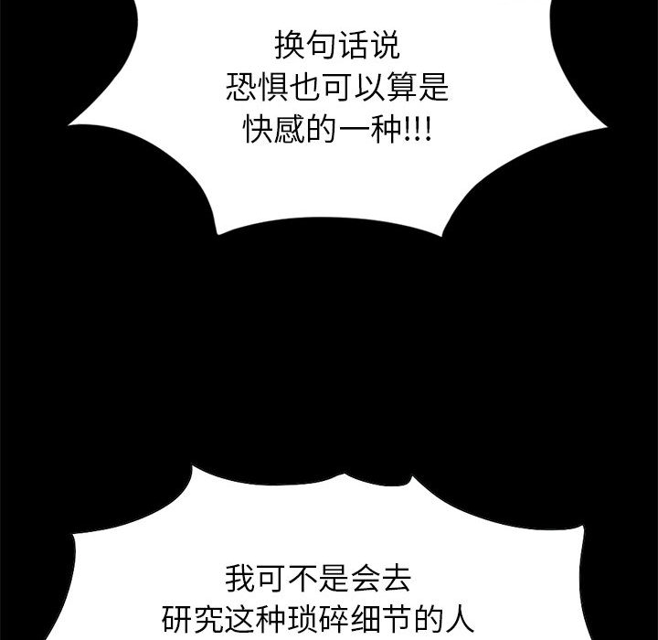 [韩国漫画] 孤岛拼图 剧情,熟女人妻,巨乳大奶#[144P]-41