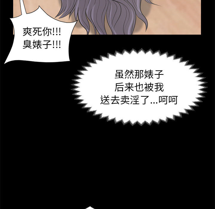 [韩国漫画] 孤岛拼图 剧情,熟女人妻,巨乳大奶#[144P]-45