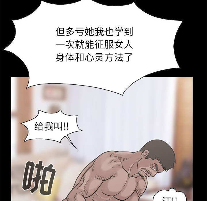 [韩国漫画] 孤岛拼图 剧情,熟女人妻,巨乳大奶#[144P]-46