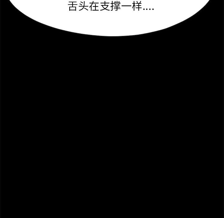 [韩国漫画] 孤岛拼图 剧情,熟女人妻,巨乳大奶#[144P]-56