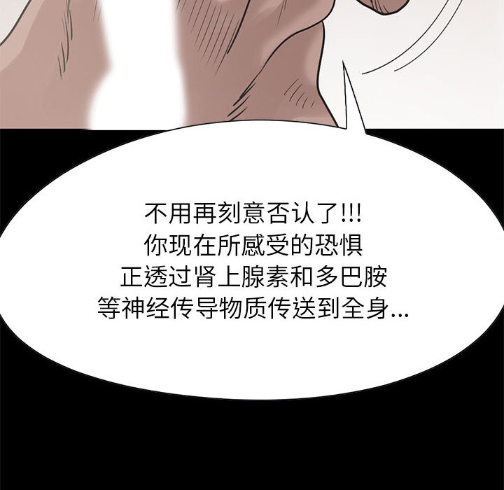 [韩国漫画] 孤岛拼图 剧情,熟女人妻,巨乳大奶#[144P]-60