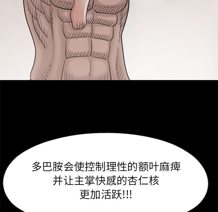 [韩国漫画] 孤岛拼图 剧情,熟女人妻,巨乳大奶#[144P]-63