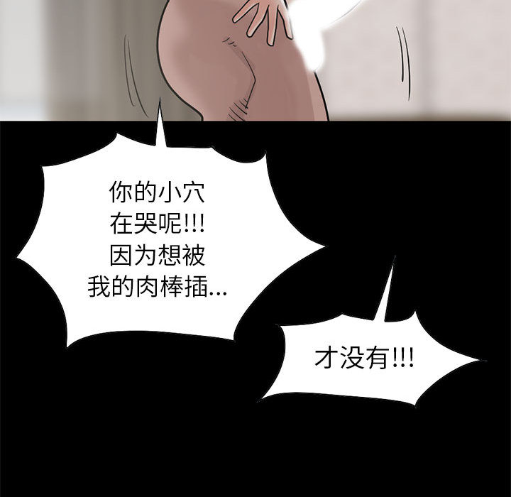 [韩国漫画] 孤岛拼图 剧情,熟女人妻,巨乳大奶#[144P]-73