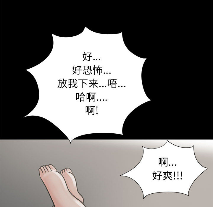 [韩国漫画] 孤岛拼图 剧情,熟女人妻,巨乳大奶#[144P]-74