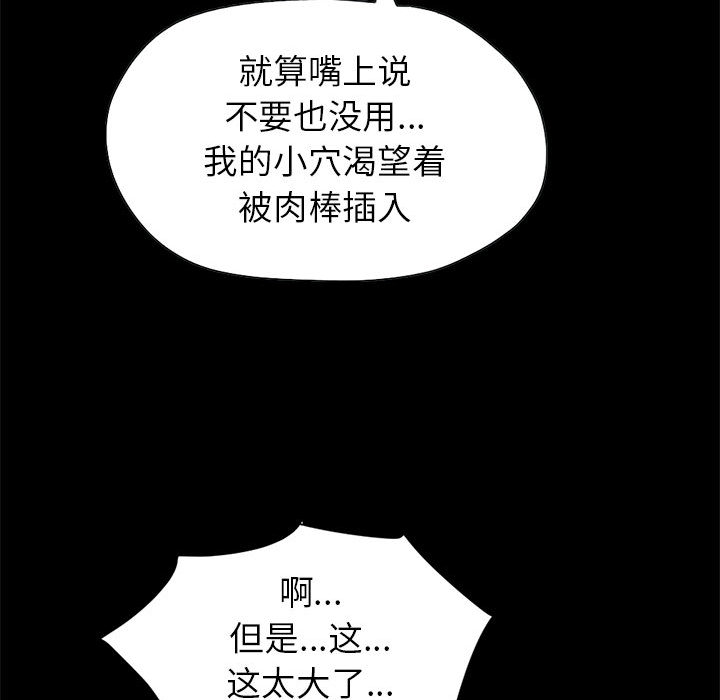 [韩国漫画] 孤岛拼图 剧情,熟女人妻,巨乳大奶#[144P]-77