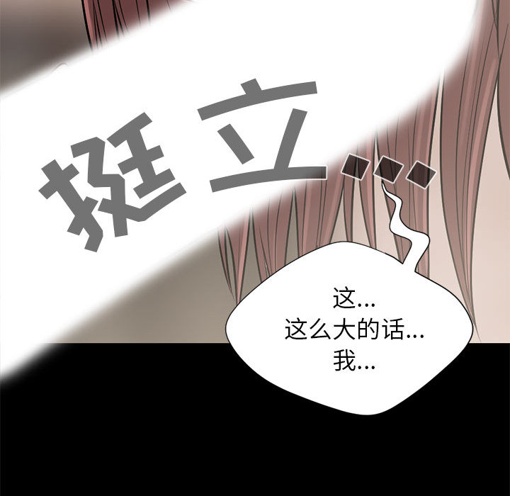 [韩国漫画] 孤岛拼图 剧情,熟女人妻,巨乳大奶#[144P]-79