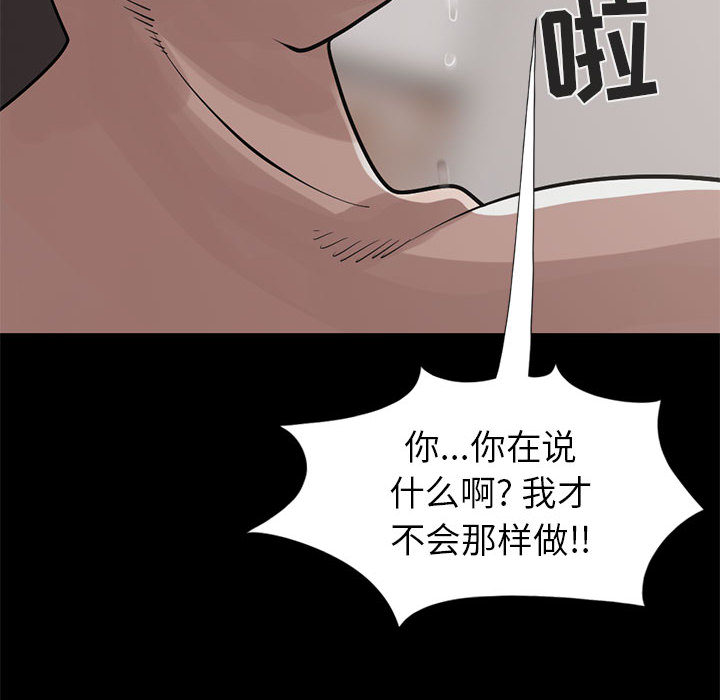 [韩国漫画] 孤岛拼图 剧情,熟女人妻,巨乳大奶#[144P]-8