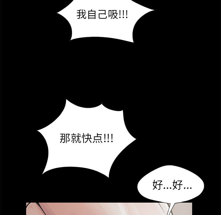 [韩国漫画] 孤岛拼图 剧情,熟女人妻,巨乳大奶#[144P]-88