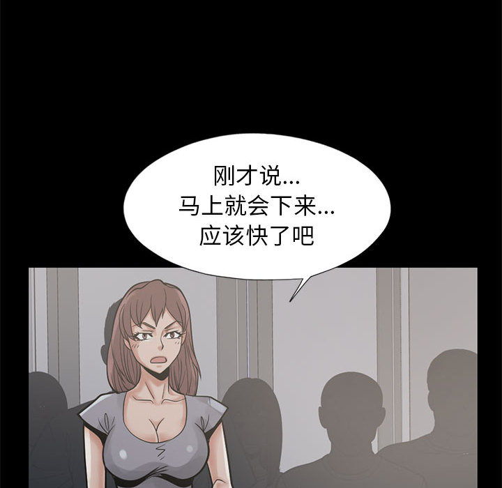 [韩国漫画] 孤岛拼图 剧情,熟女人妻,巨乳大奶#[144P]-96