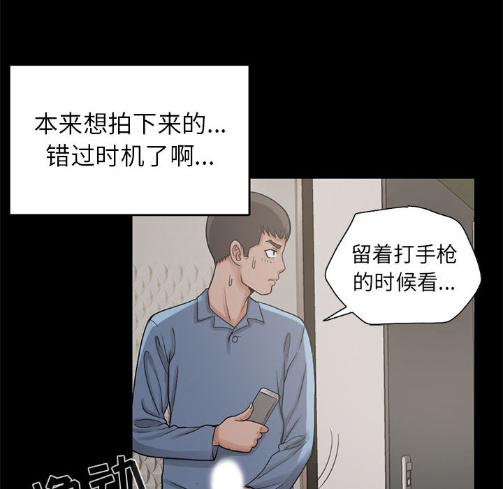[韩国漫画] 孤岛拼图 剧情,熟女人妻,巨乳大奶#[132P]-101