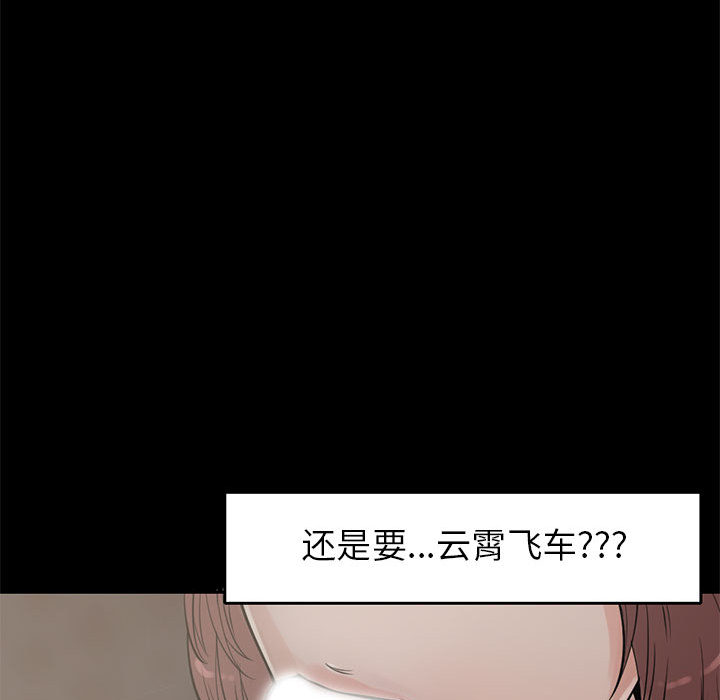 [韩国漫画] 孤岛拼图 剧情,熟女人妻,巨乳大奶#[132P]-129