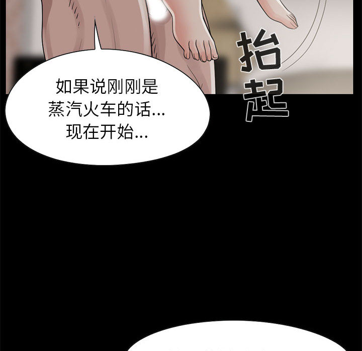 [韩国漫画] 孤岛拼图 剧情,熟女人妻,巨乳大奶#[132P]-31
