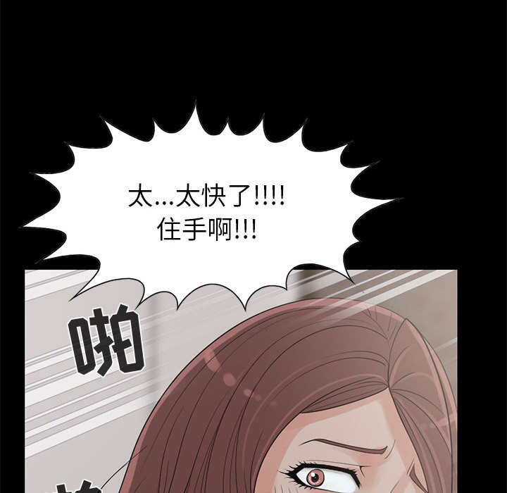 [韩国漫画] 孤岛拼图 剧情,熟女人妻,巨乳大奶#[132P]-36
