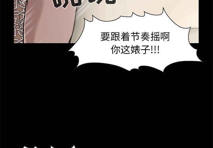 [韩国漫画] 孤岛拼图 剧情,熟女人妻,巨乳大奶#[132P]-4