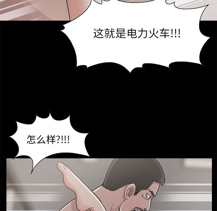 [韩国漫画] 孤岛拼图 剧情,熟女人妻,巨乳大奶#[132P]-45