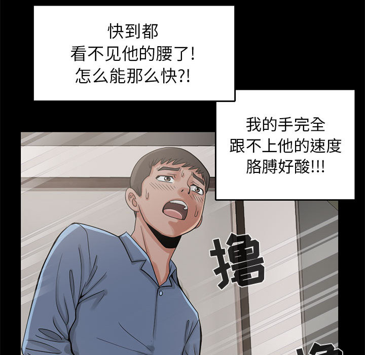 [韩国漫画] 孤岛拼图 剧情,熟女人妻,巨乳大奶#[132P]-53