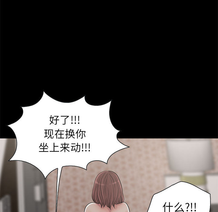 [韩国漫画] 孤岛拼图 剧情,熟女人妻,巨乳大奶#[132P]-55