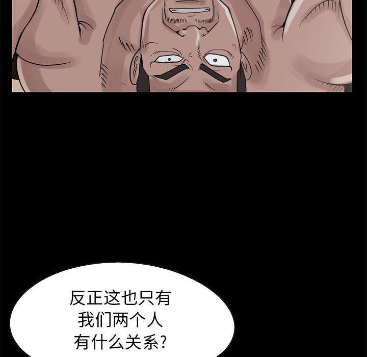 [韩国漫画] 孤岛拼图 剧情,熟女人妻,巨乳大奶#[132P]-79