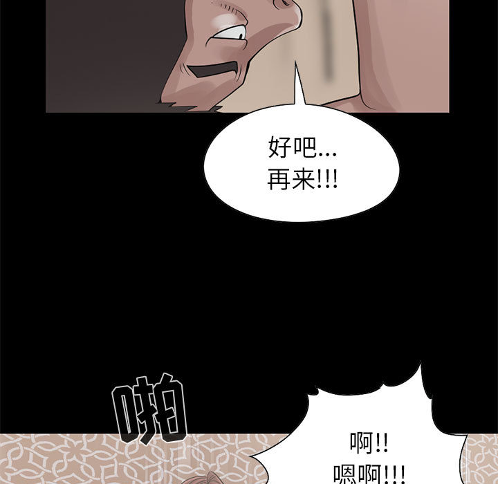 [韩国漫画] 孤岛拼图 剧情,熟女人妻,巨乳大奶#[132P]-82