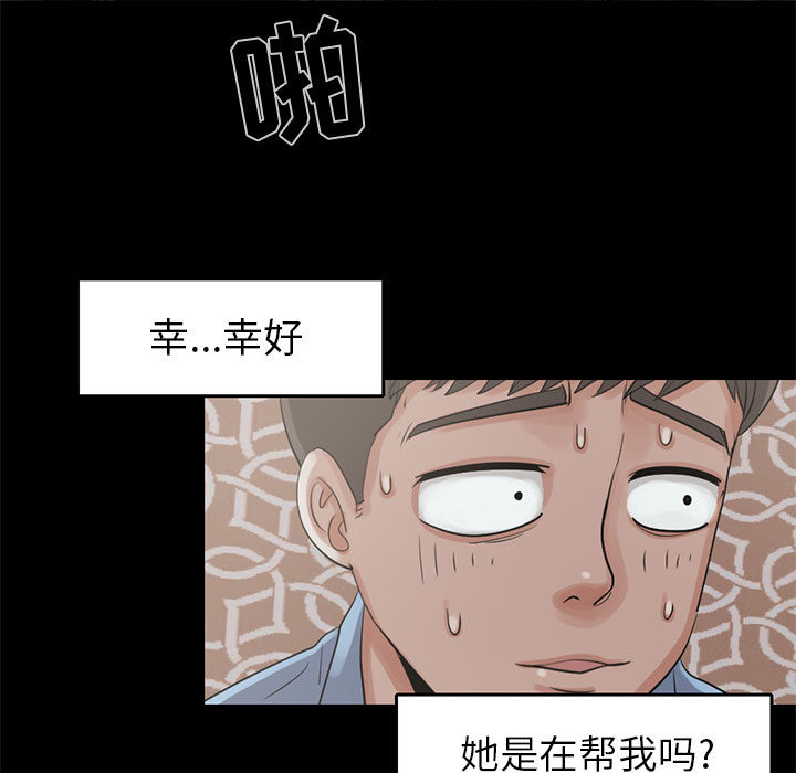 [韩国漫画] 孤岛拼图 剧情,熟女人妻,巨乳大奶#[132P]-84