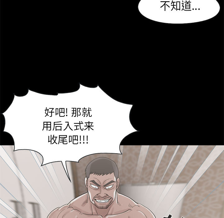 [韩国漫画] 孤岛拼图 剧情,熟女人妻,巨乳大奶#[132P]-88