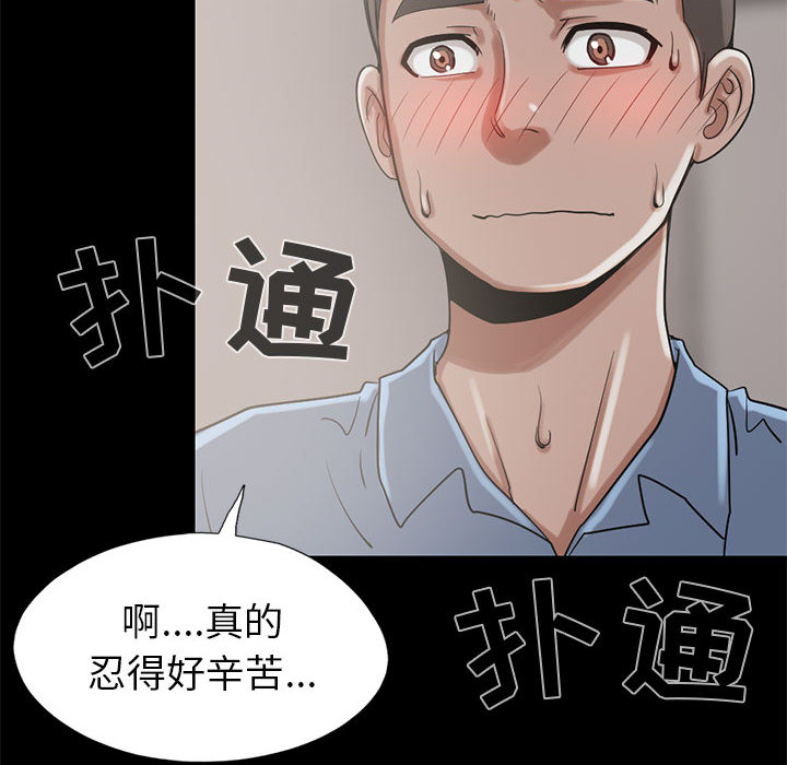 [韩国漫画] 孤岛拼图 剧情,熟女人妻,巨乳大奶#[106P]-103