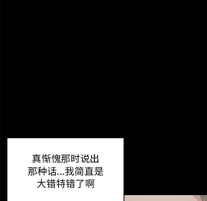 [韩国漫画] 孤岛拼图 剧情,熟女人妻,巨乳大奶#[106P]-22