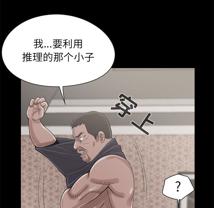 [韩国漫画] 孤岛拼图 剧情,熟女人妻,巨乳大奶#[106P]-26
