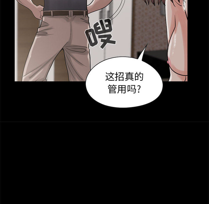 [韩国漫画] 孤岛拼图 剧情,熟女人妻,巨乳大奶#[106P]-30