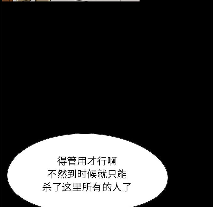 [韩国漫画] 孤岛拼图 剧情,熟女人妻,巨乳大奶#[106P]-33