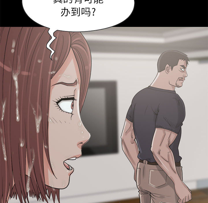 [韩国漫画] 孤岛拼图 剧情,熟女人妻,巨乳大奶#[106P]-36