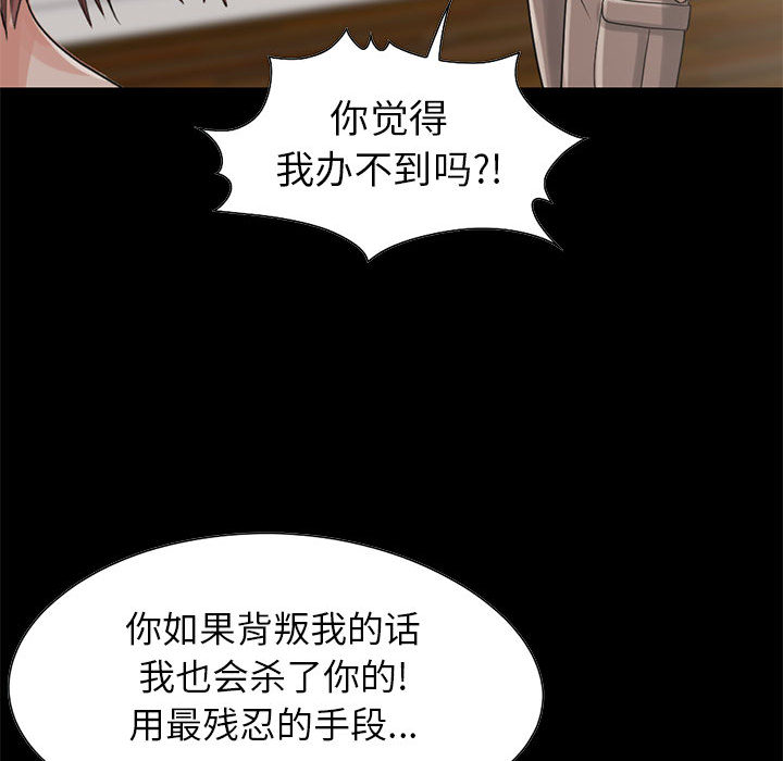 [韩国漫画] 孤岛拼图 剧情,熟女人妻,巨乳大奶#[106P]-37