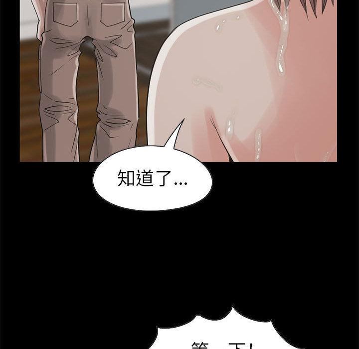 [韩国漫画] 孤岛拼图 剧情,熟女人妻,巨乳大奶#[106P]-39