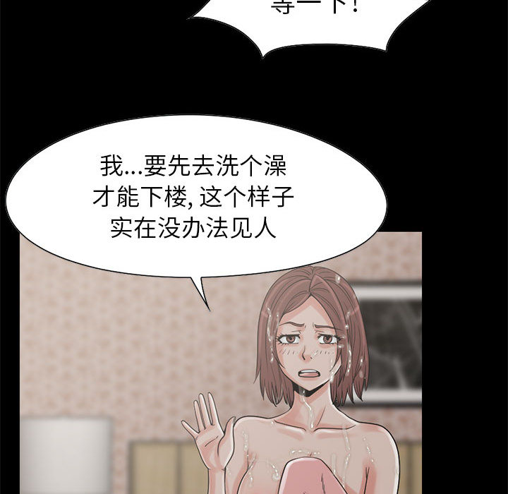 [韩国漫画] 孤岛拼图 剧情,熟女人妻,巨乳大奶#[106P]-40