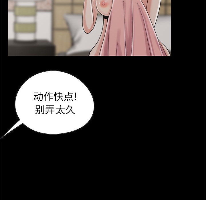 [韩国漫画] 孤岛拼图 剧情,熟女人妻,巨乳大奶#[106P]-41