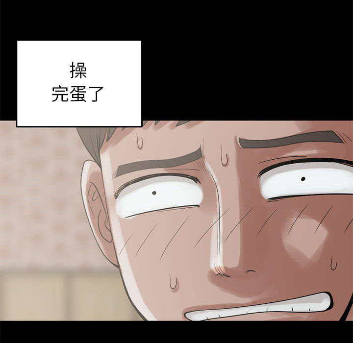 [韩国漫画] 孤岛拼图 剧情,熟女人妻,巨乳大奶#[106P]-48