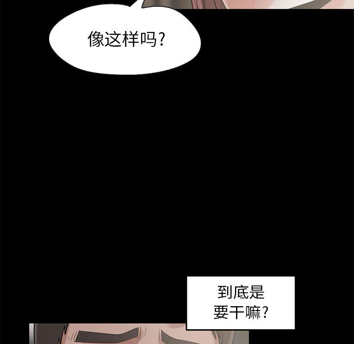 [韩国漫画] 孤岛拼图 剧情,熟女人妻,巨乳大奶#[106P]-5