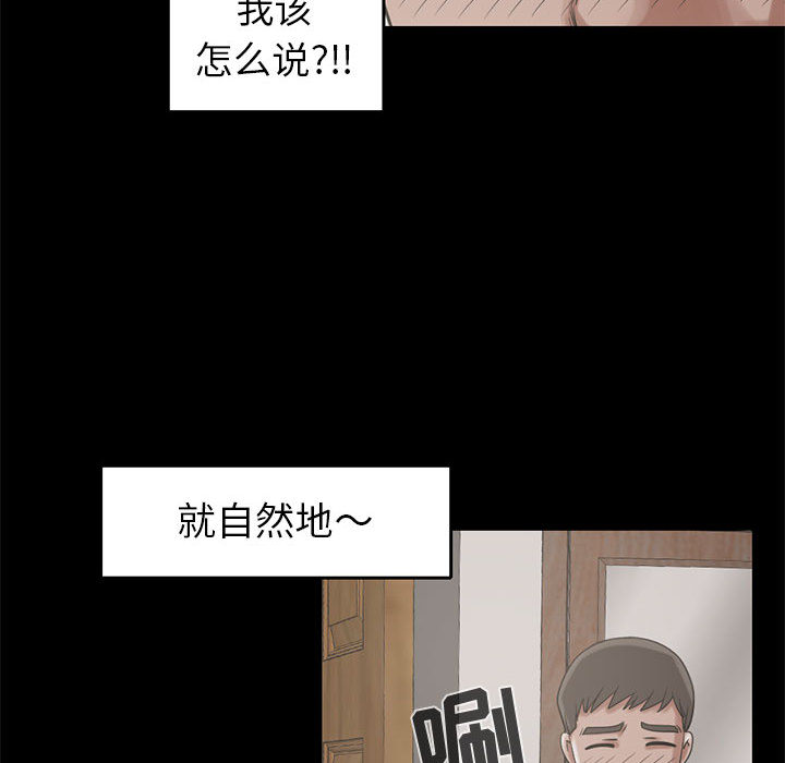 [韩国漫画] 孤岛拼图 剧情,熟女人妻,巨乳大奶#[106P]-60