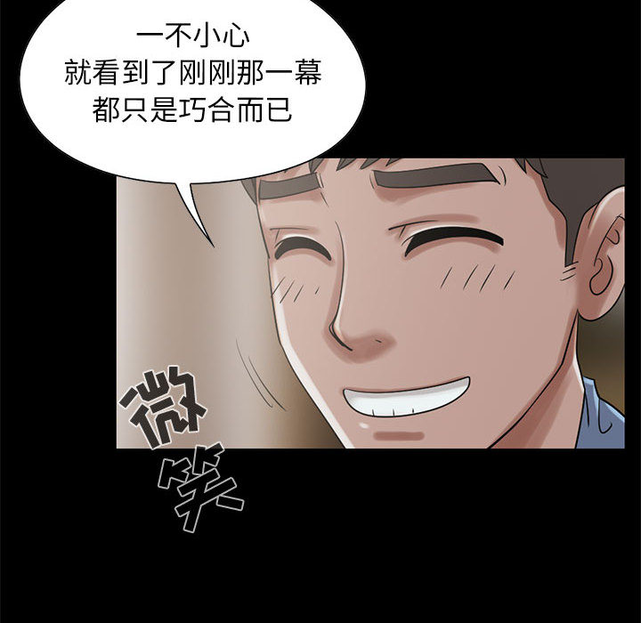 [韩国漫画] 孤岛拼图 剧情,熟女人妻,巨乳大奶#[106P]-62