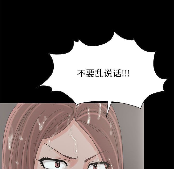 [韩国漫画] 孤岛拼图 剧情,熟女人妻,巨乳大奶#[106P]-65