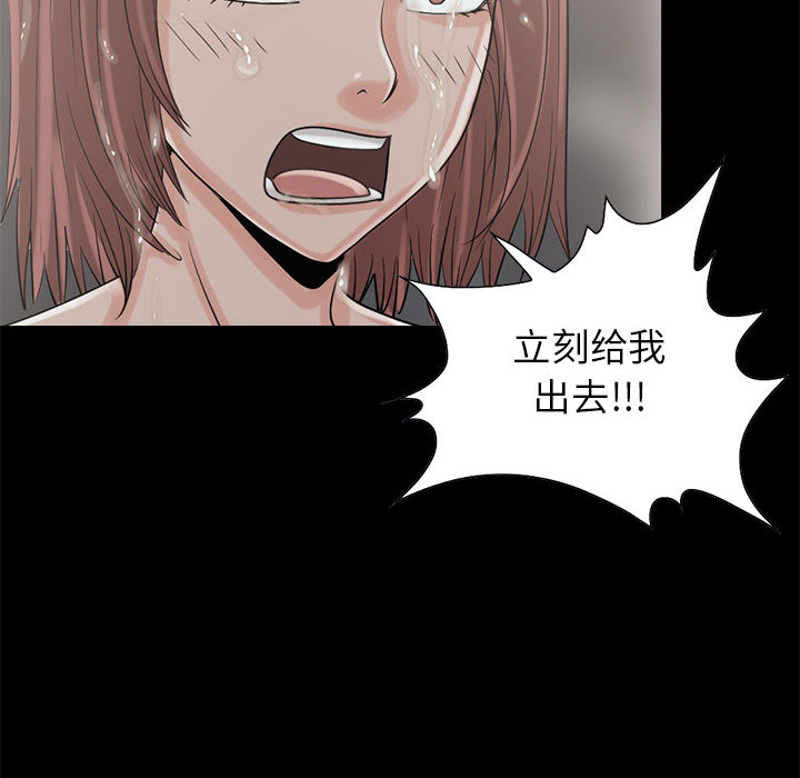 [韩国漫画] 孤岛拼图 剧情,熟女人妻,巨乳大奶#[106P]-66