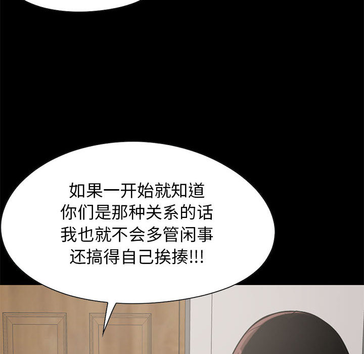 [韩国漫画] 孤岛拼图 剧情,熟女人妻,巨乳大奶#[106P]-68
