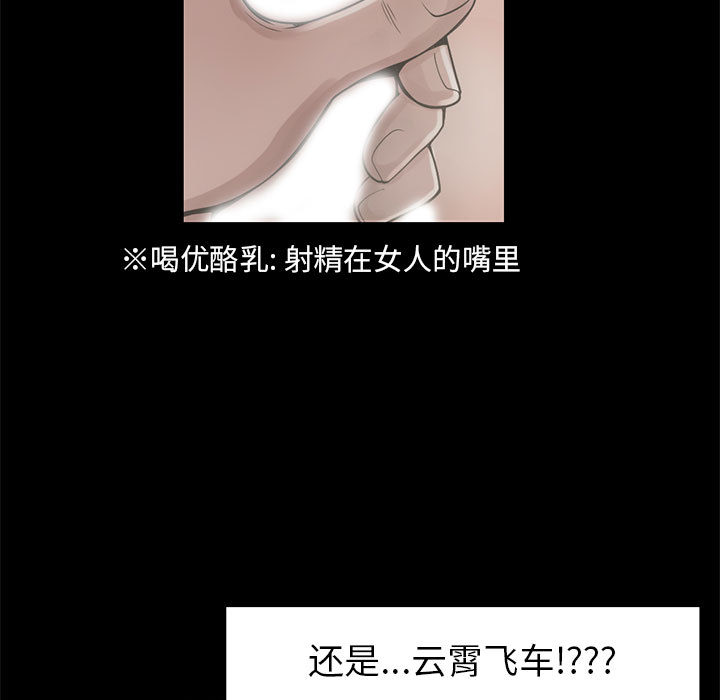 [韩国漫画] 孤岛拼图 剧情,熟女人妻,巨乳大奶#[106P]-7