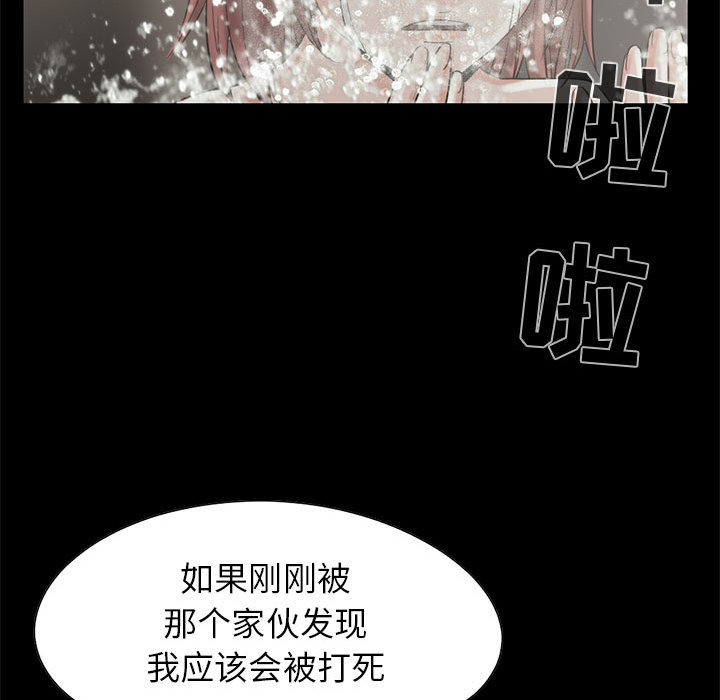 [韩国漫画] 孤岛拼图 剧情,熟女人妻,巨乳大奶#[106P]-79