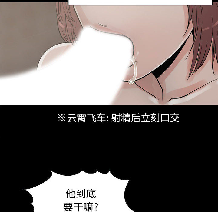 [韩国漫画] 孤岛拼图 剧情,熟女人妻,巨乳大奶#[106P]-8