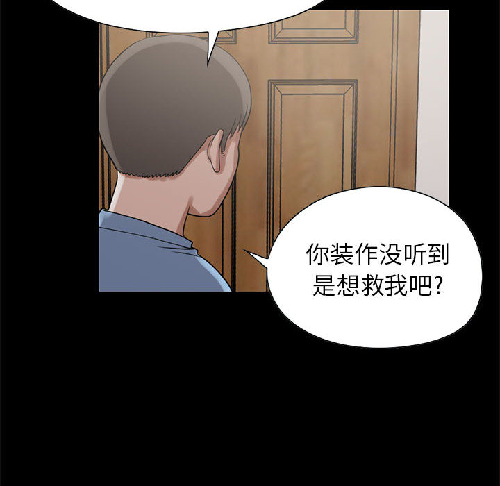 [韩国漫画] 孤岛拼图 剧情,熟女人妻,巨乳大奶#[106P]-80