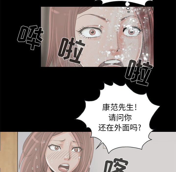 [韩国漫画] 孤岛拼图 剧情,熟女人妻,巨乳大奶#[106P]-83